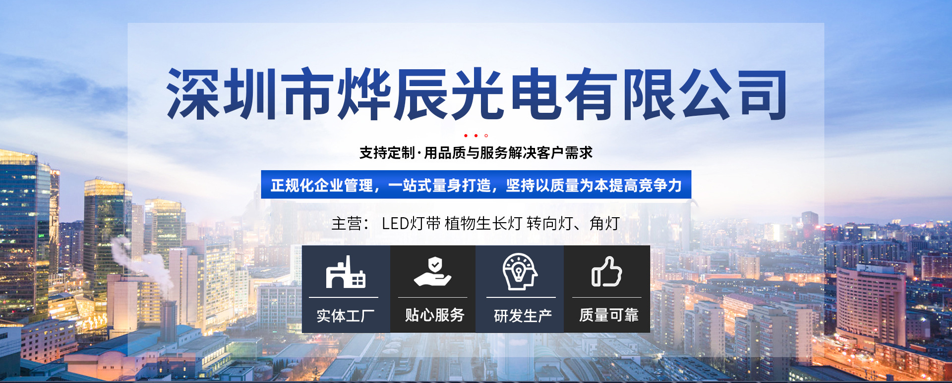 Shenzhen Yechen Optoelectronics Co., Ltd. product 2