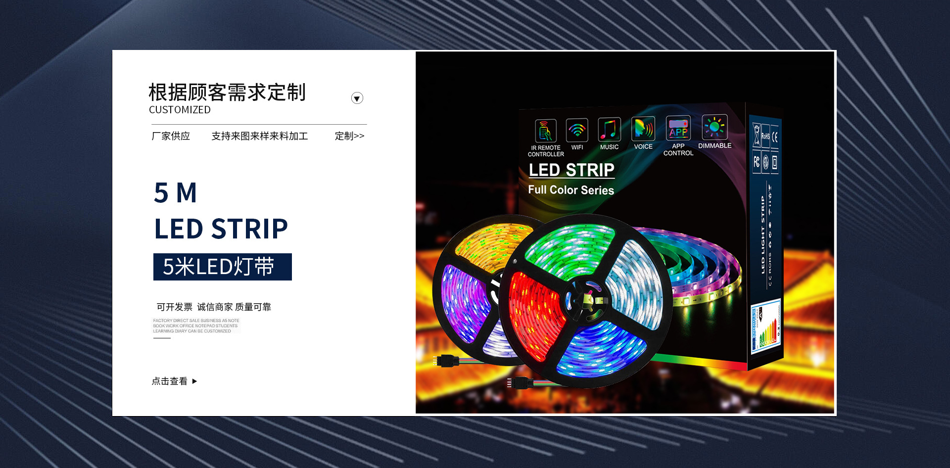 Shenzhen Yechen Optoelectronics Co., Ltd. product 3