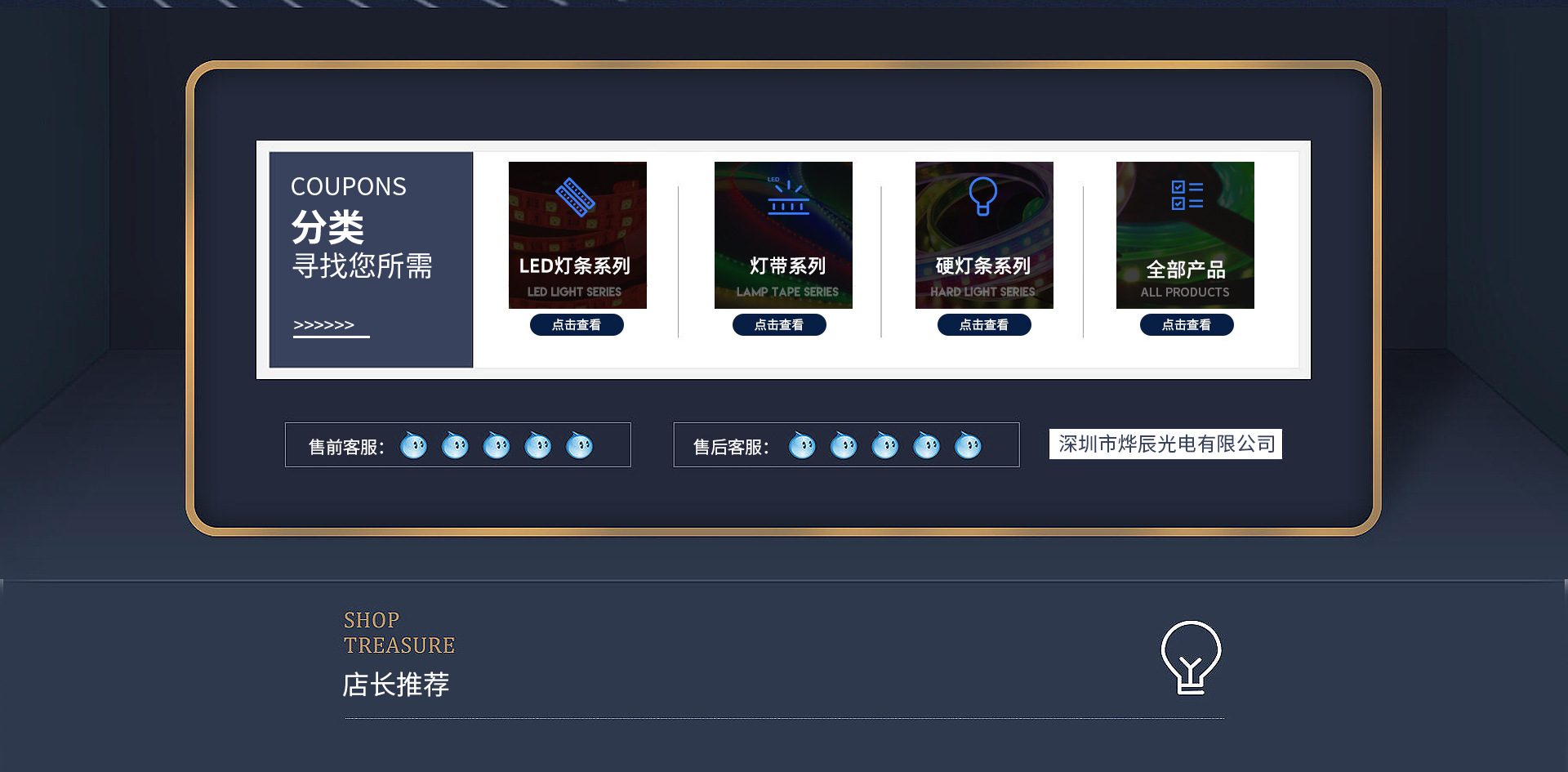 Shenzhen Yechen Optoelectronics Co., Ltd. product 4