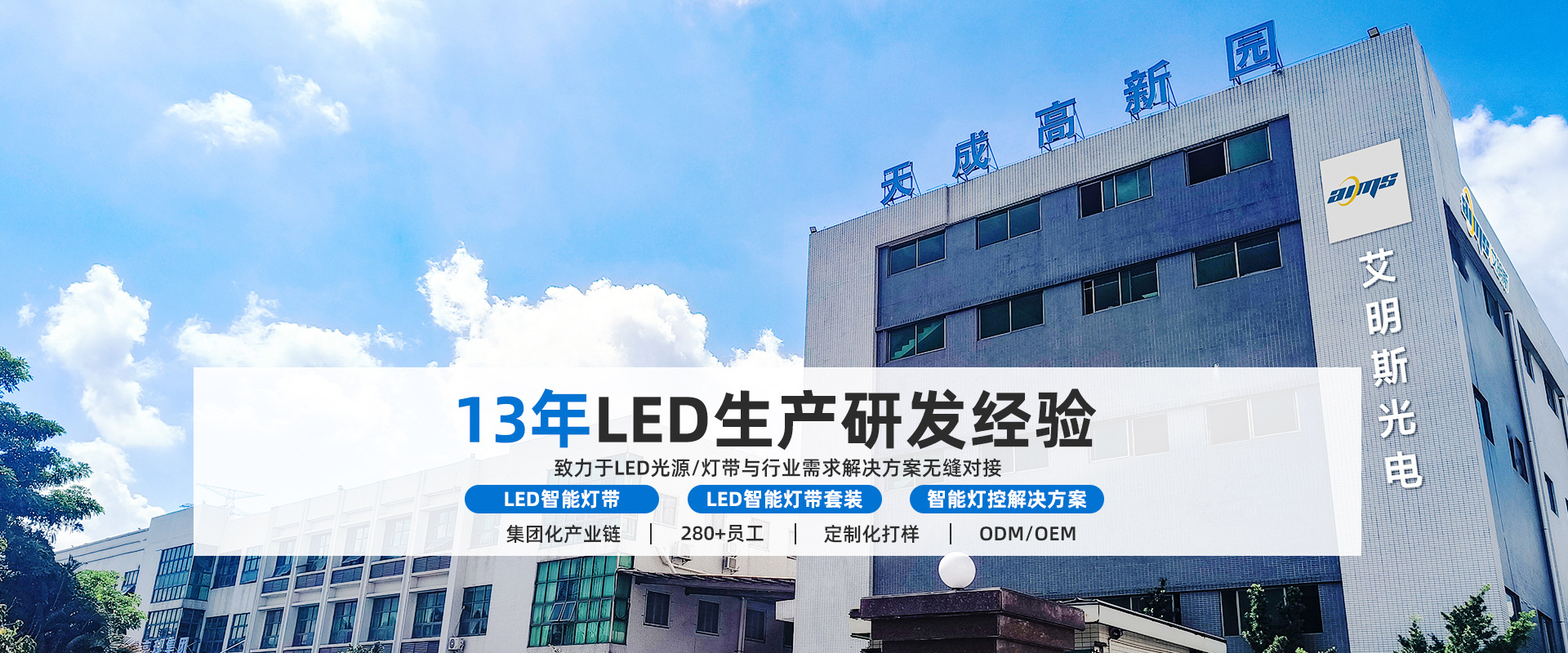 Shenzhen Aimingsi Optoelectronics Co., Ltd. product 2