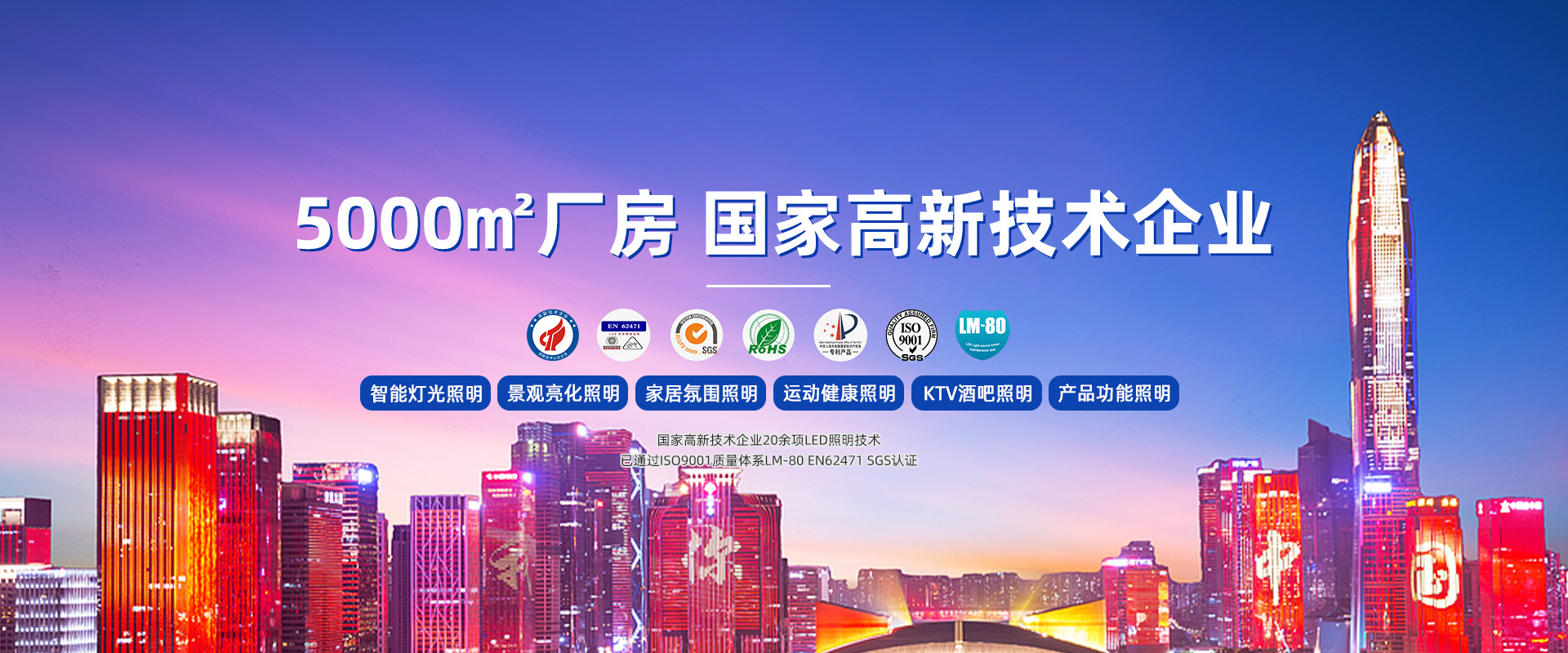 Shenzhen Aims Optoelectronics Co., Ltd. product 3