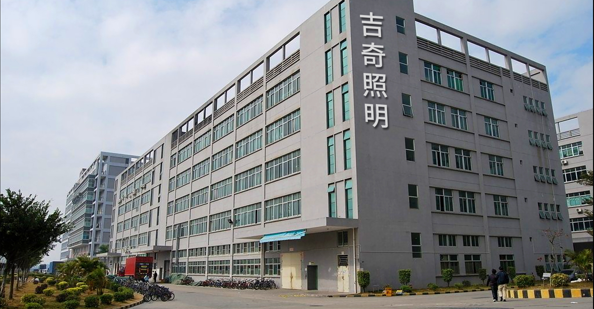 Zhongshan Jiji Lighting Electrical Appliance Co., Ltd. product 1