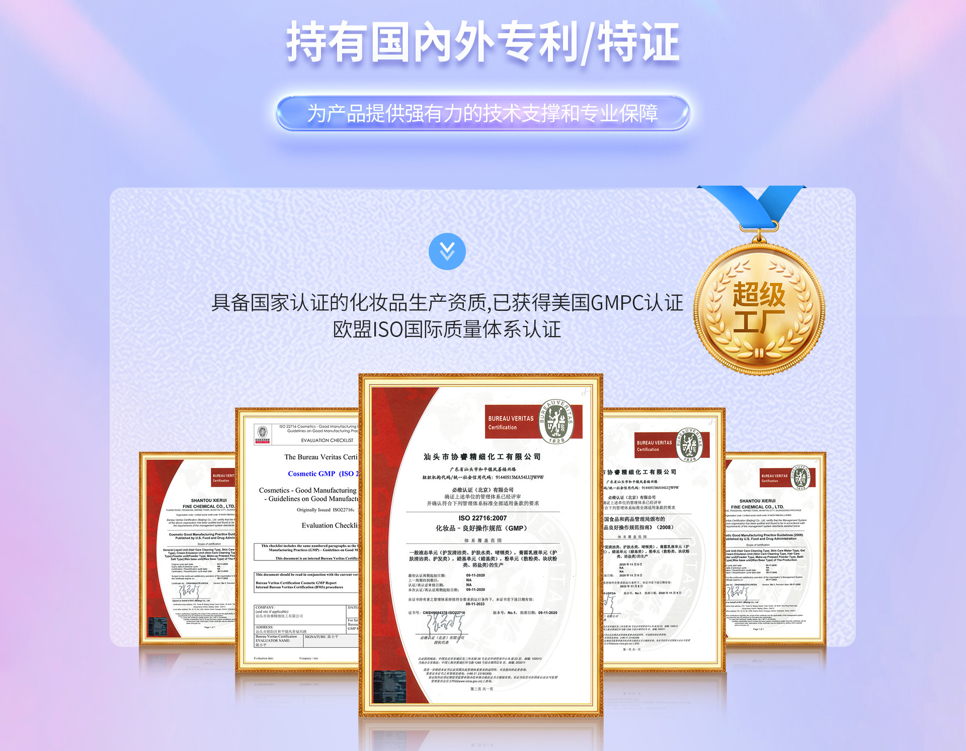 Shantou Xierui Fine Chemical Co., Ltd. product 4