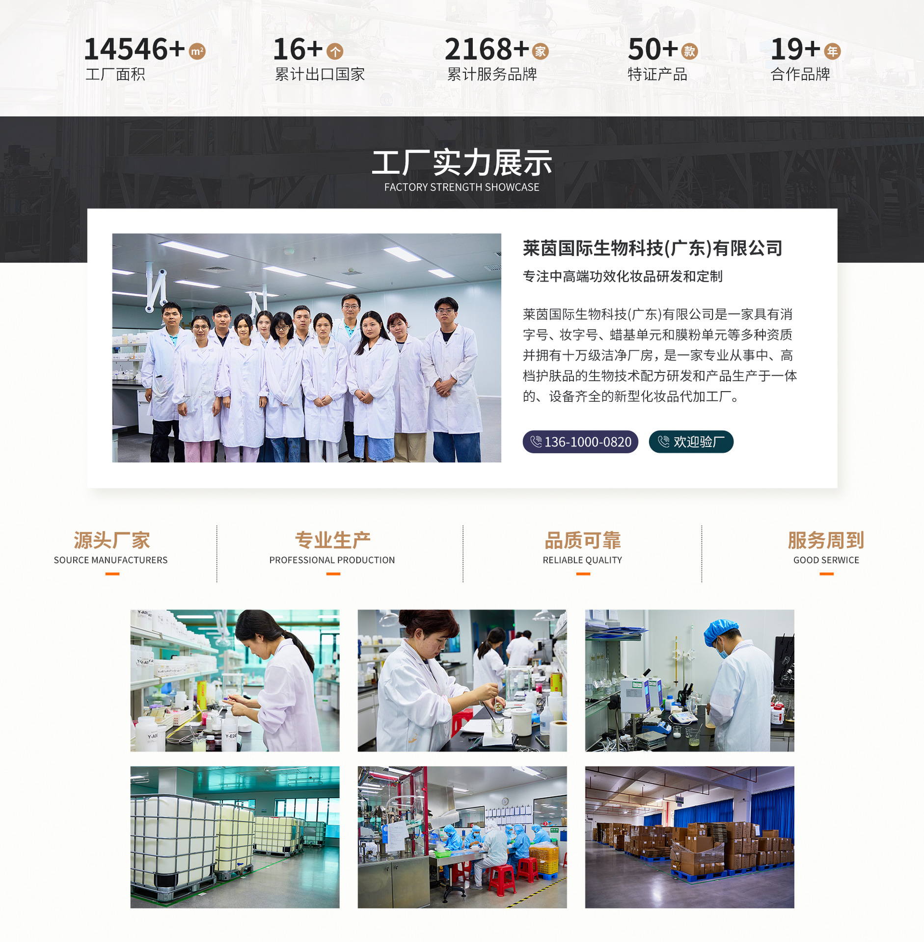 Guangzhou Chuzhuang Biotechnology Co., Ltd. product 4