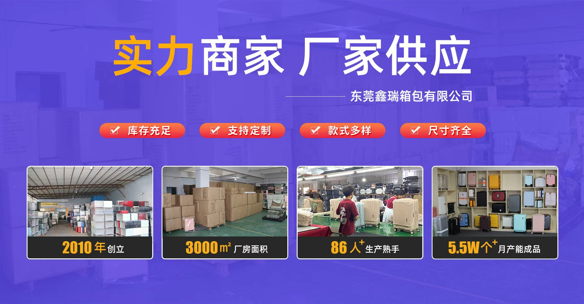 Dongguan Xinrui Luggage Co., Ltd. product 3