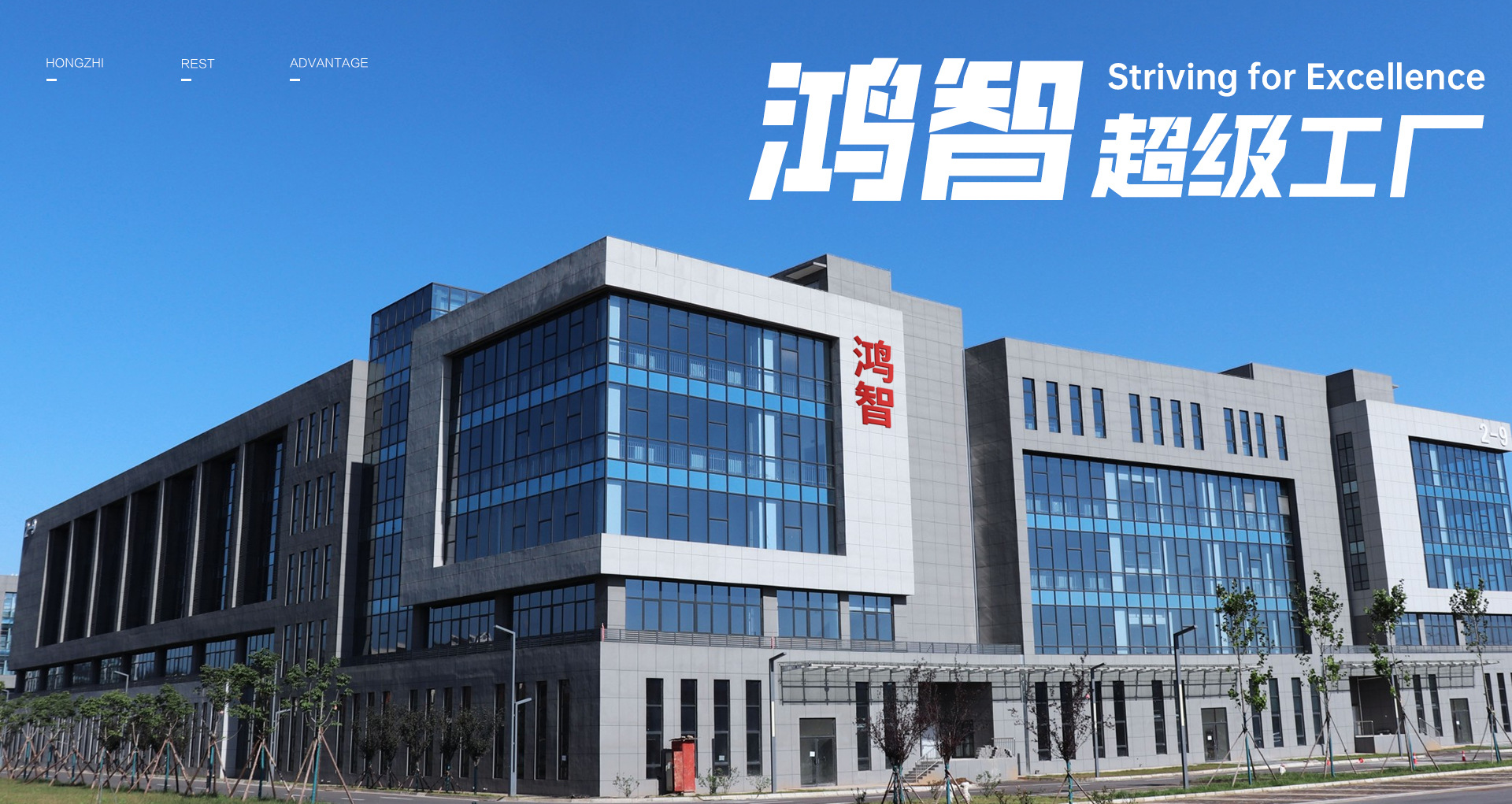 Wenzhou Hongzhi Daily Necessities Co., Ltd. product 1