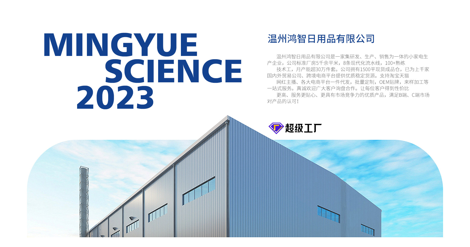 Wenzhou Hongzhi Daily Necessities Co., Ltd. product 3