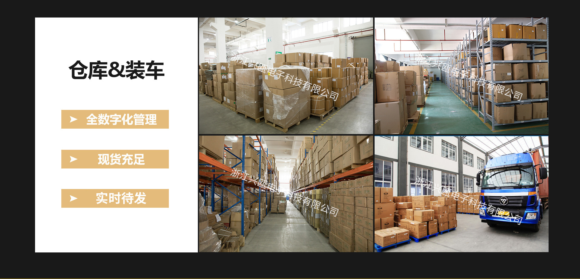 Zhejiang Xingou Electronic Technology Co., Ltd. product 4