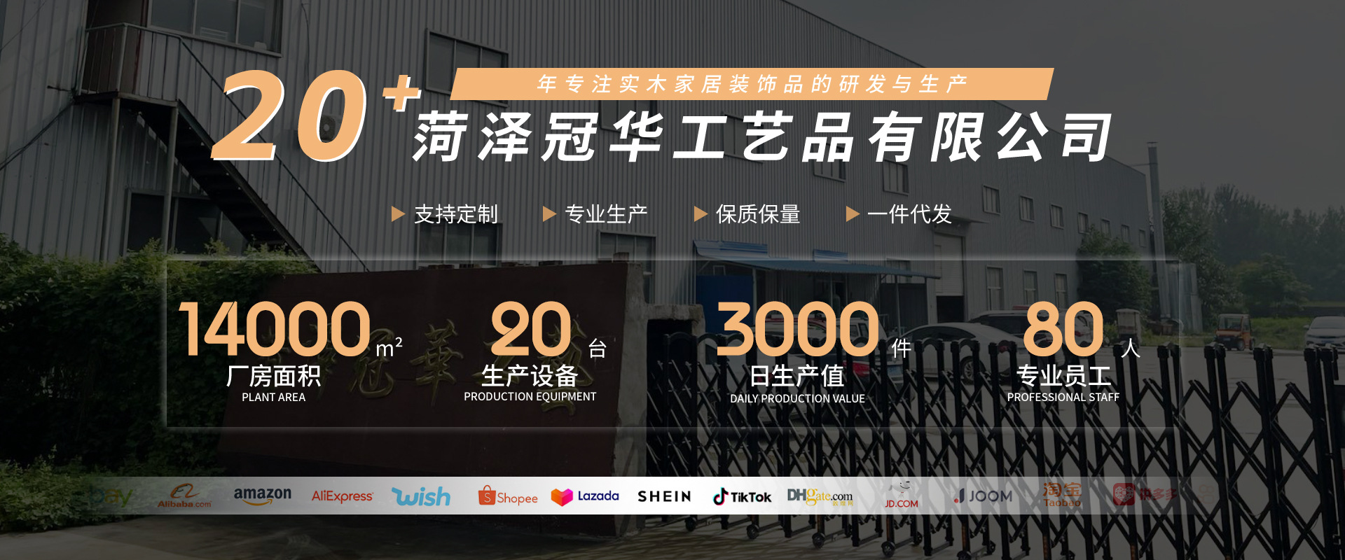 Heze Guanhua Handicrafts Co., Ltd. product 1