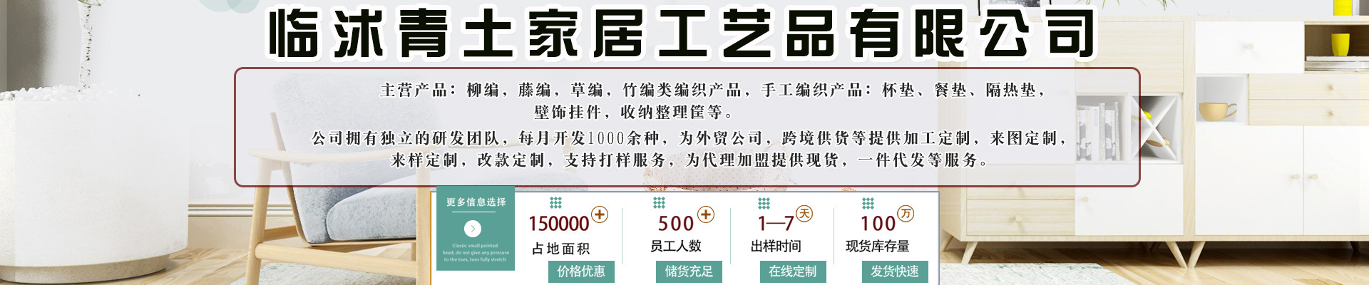 Linshu Qingtian Home Goods Crafts Co., Ltd. product 1