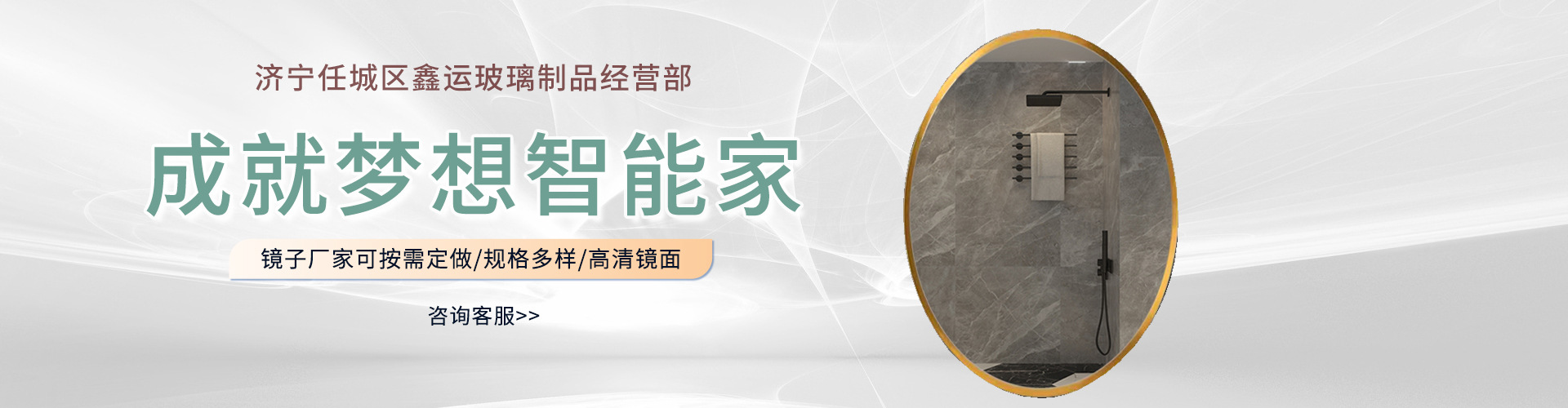 Jining Rencheng District Xinyun Glass Products Department product 3