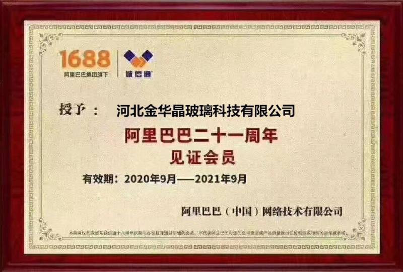 Hebei Jinhua Jing Glass Technology Co., Ltd. product 1