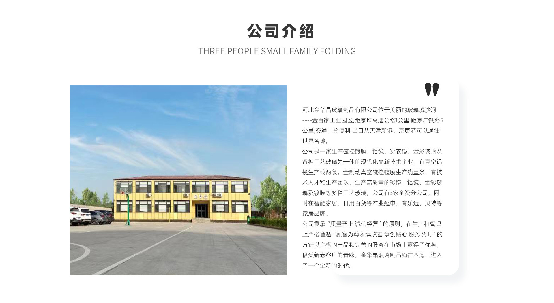 Hebei Jinhua Jing Glass Technology Co., Ltd. product 2