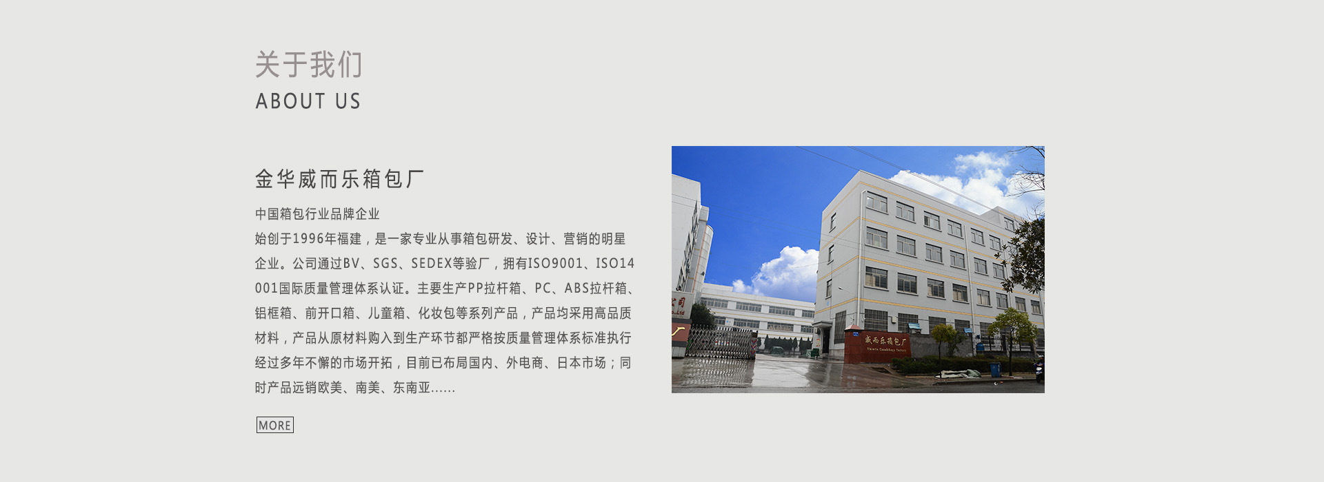 Jinhua Weierle Luggage Factory product 2