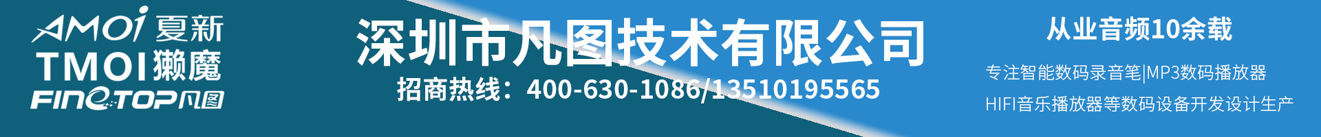 Shenzhen Fantu Technology Co., Ltd. product 1