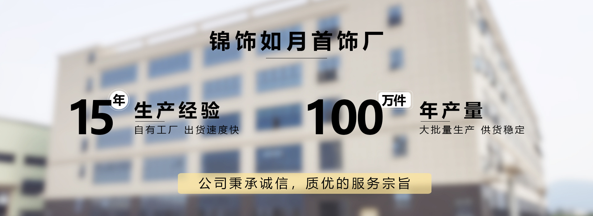 Haifeng County Meilong Town Jinshi Ruyue Jewelry Factory product 1