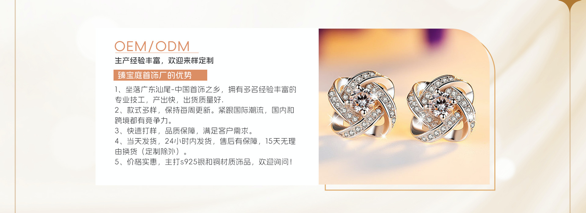 Haifeng County Meilong Town Zhenbaoting Jewelry Factory product 1