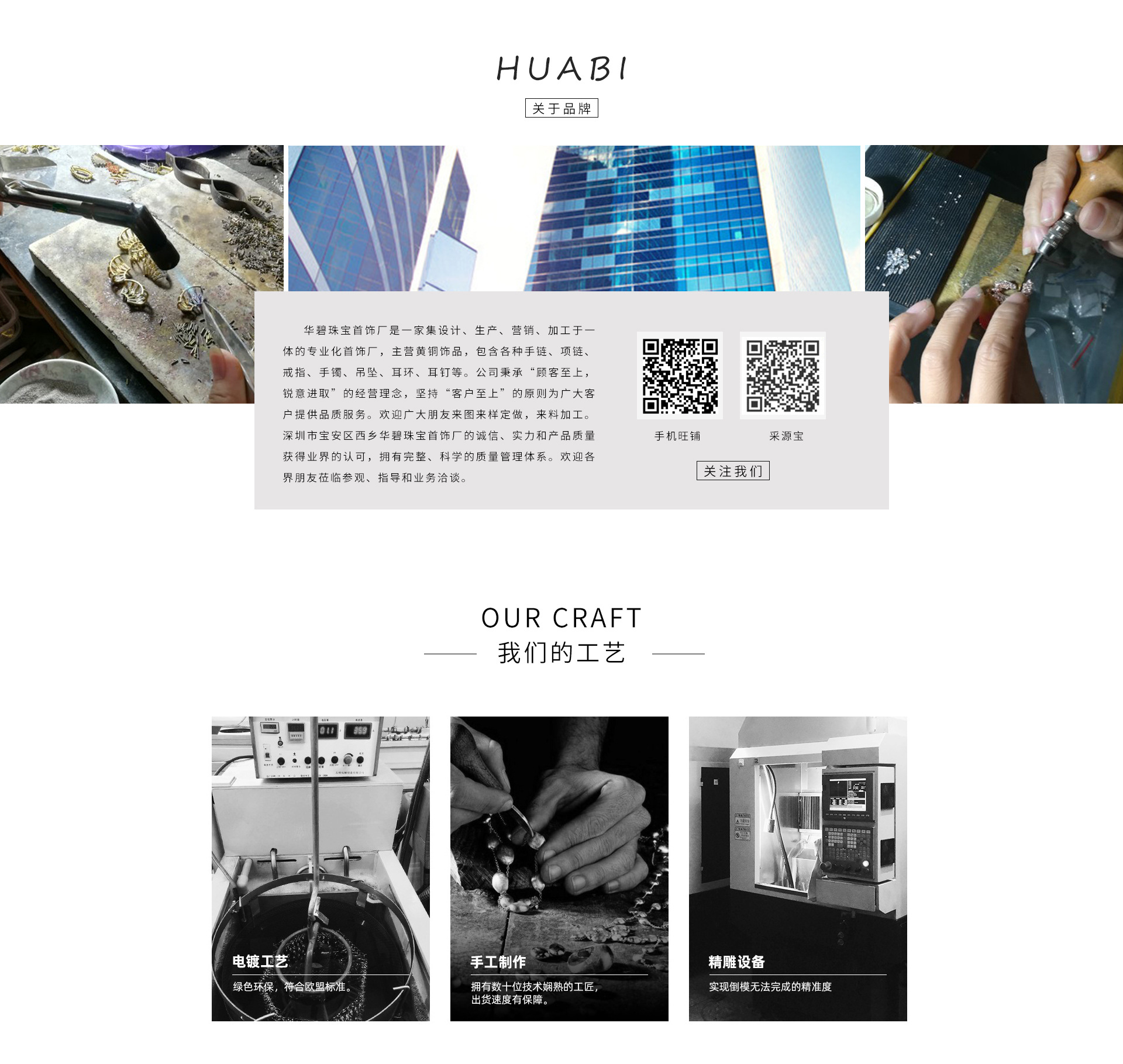 Shenzhen Bao'an Xixiang Huabi Jewelry Factory product 4