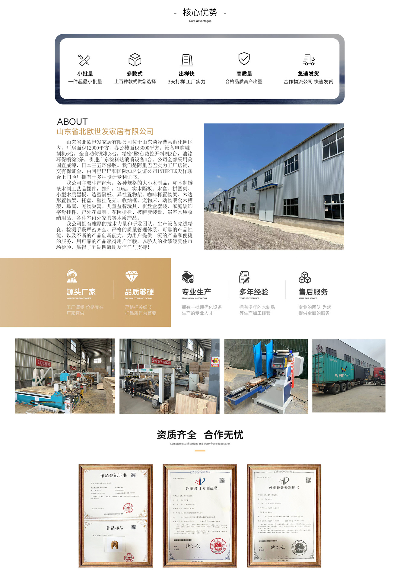 Shandong Nordic Shifa Home Furnishing Co., Ltd. product 2