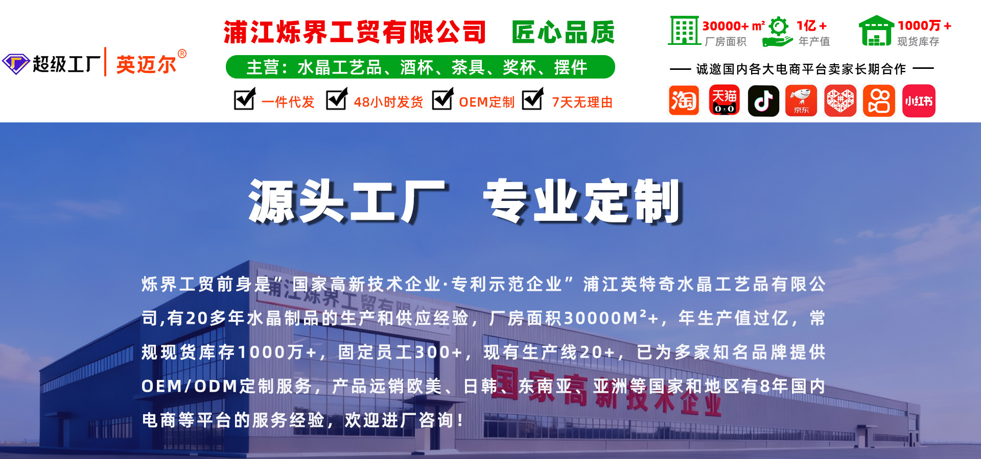 Pujiang Shuojie Industry and Trade Co., Ltd. product 1