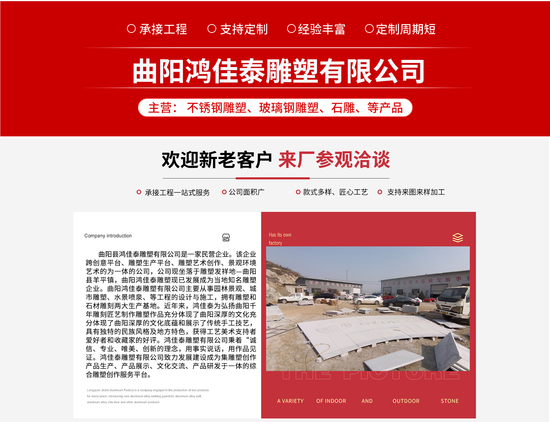 Quyang Hongjiatai Sculpture Co., Ltd. product 2