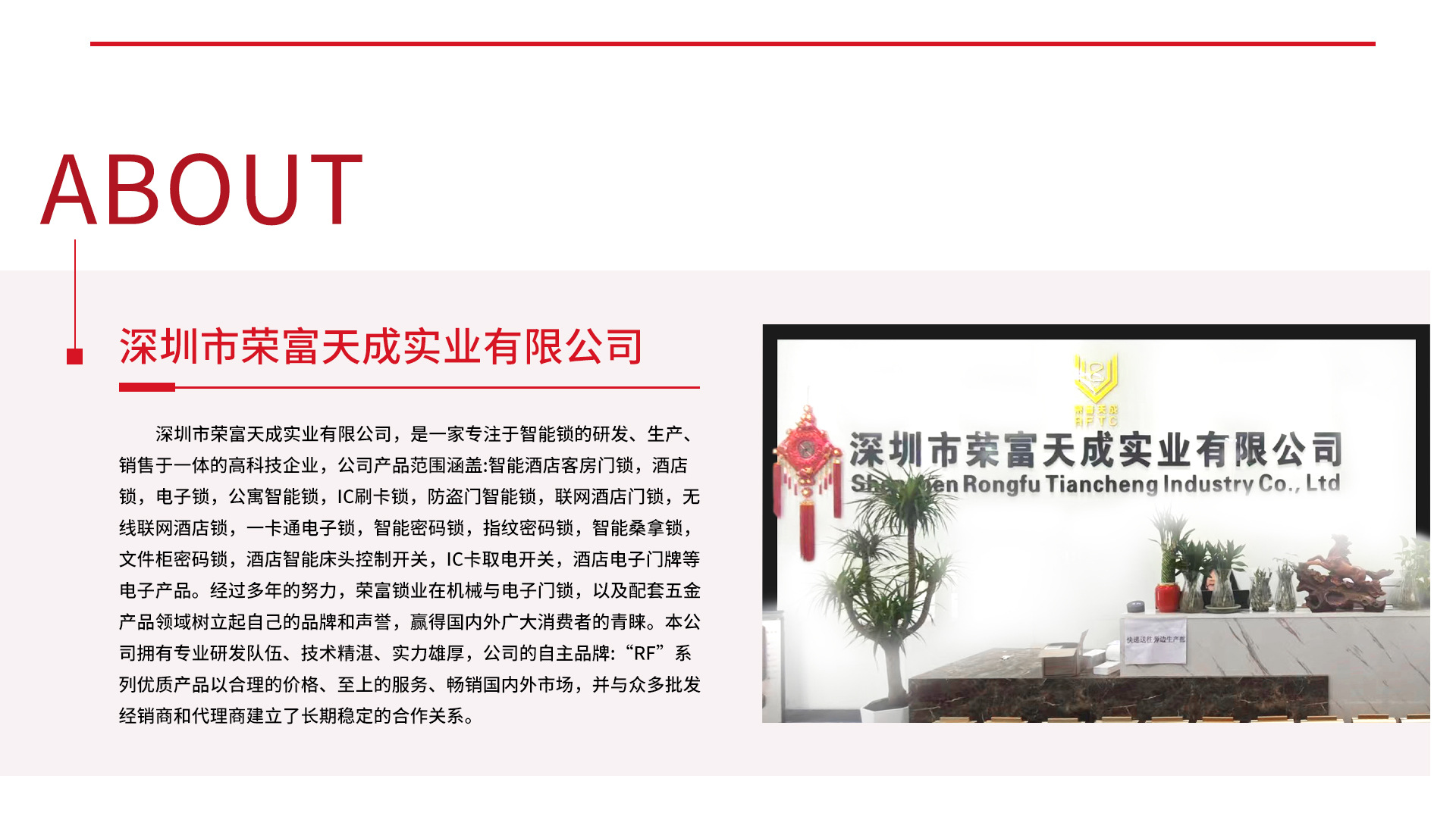 Shenzhen Rongfu Tiancheng Industrial Co., Ltd. product 3