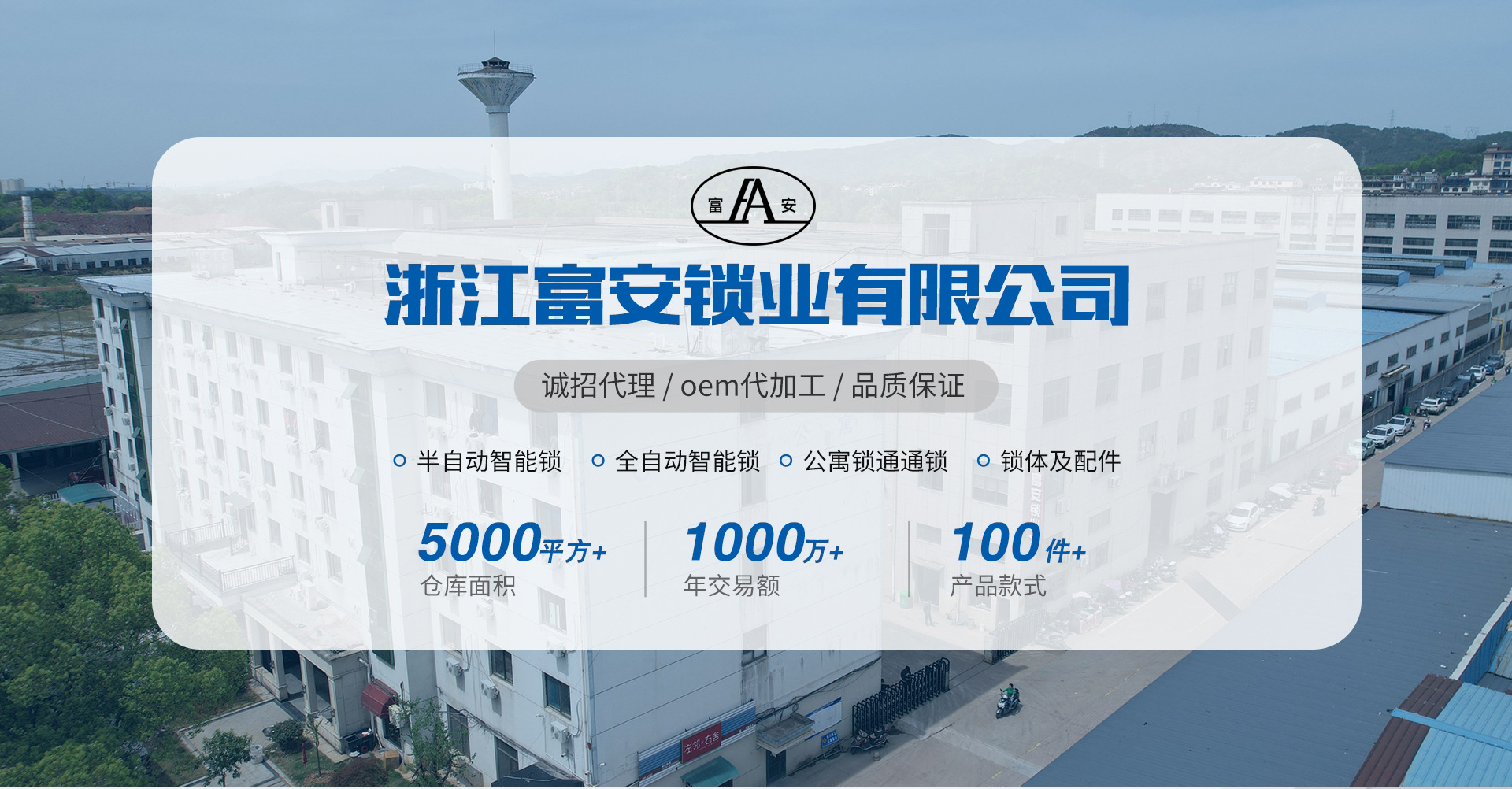 Zhejiang Fu'an Lock Industry Co., Ltd. product 1