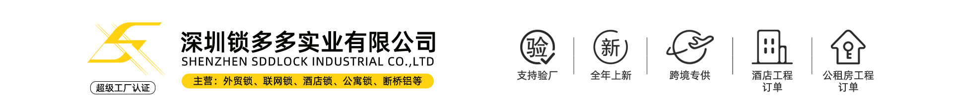 Shenzhen Suododo Industrial Co., Ltd. product 1