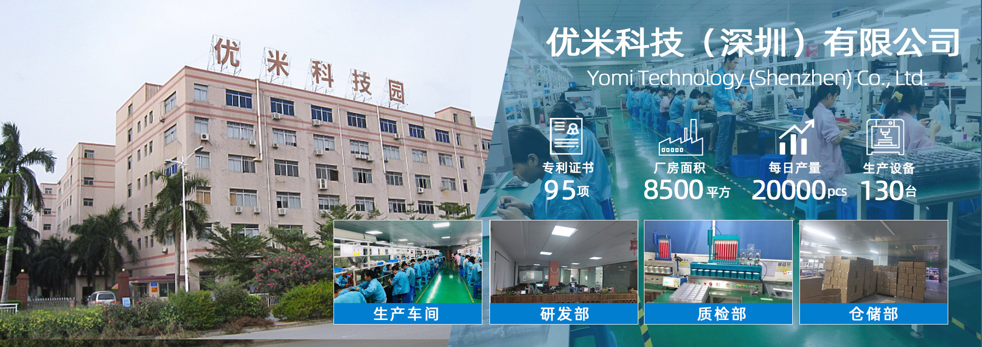 Shenzhen Youmi Smart Technology Co., Ltd. product 1