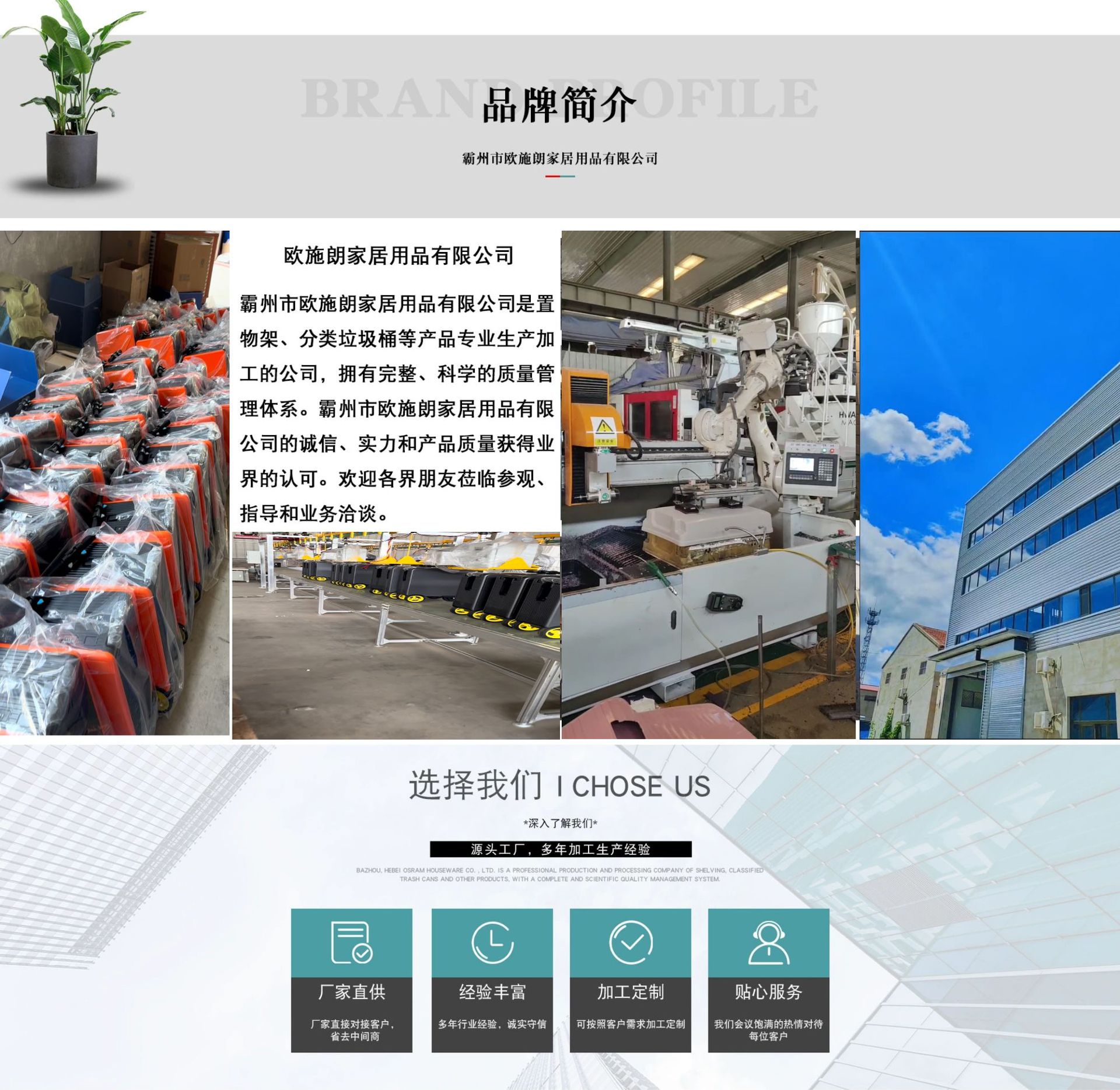Bazhou City Oshlang Home Goods Co., Ltd. product 3