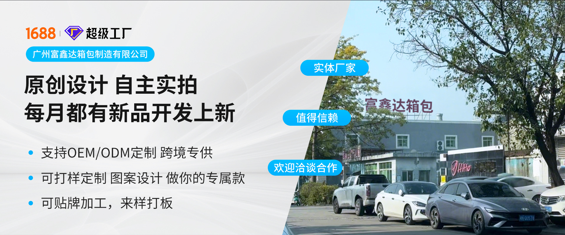 Guangzhou Fuxinda Luggage Manufacturing Co., Ltd. product 1