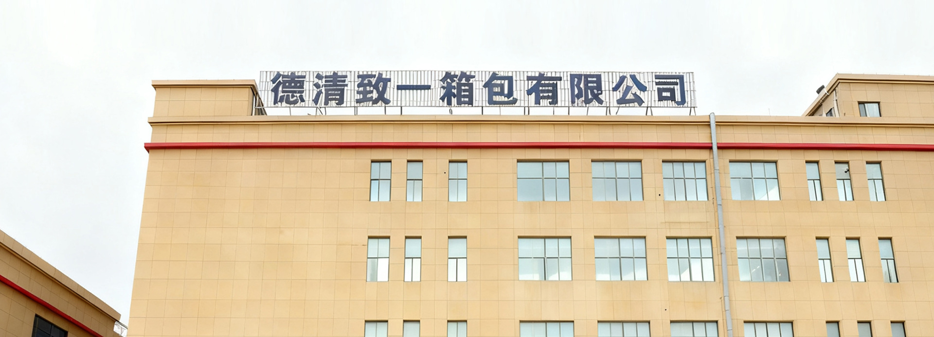 Deqing Zhiyi Luggage Co., Ltd. product 1