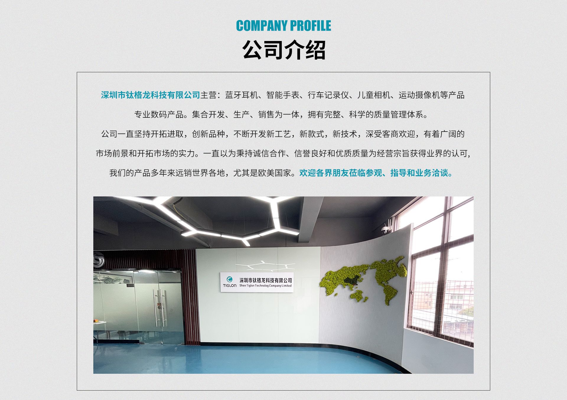 Shenzhen Taigelon Technology Co., Ltd. product 3
