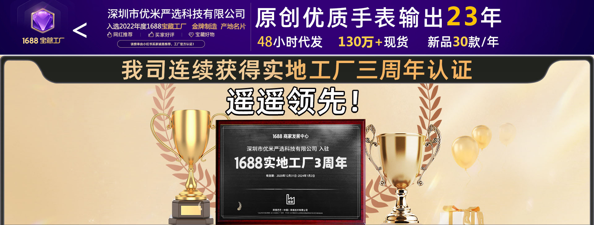 Shenzhen Youmi Guardian Technology Co., Ltd. product 1