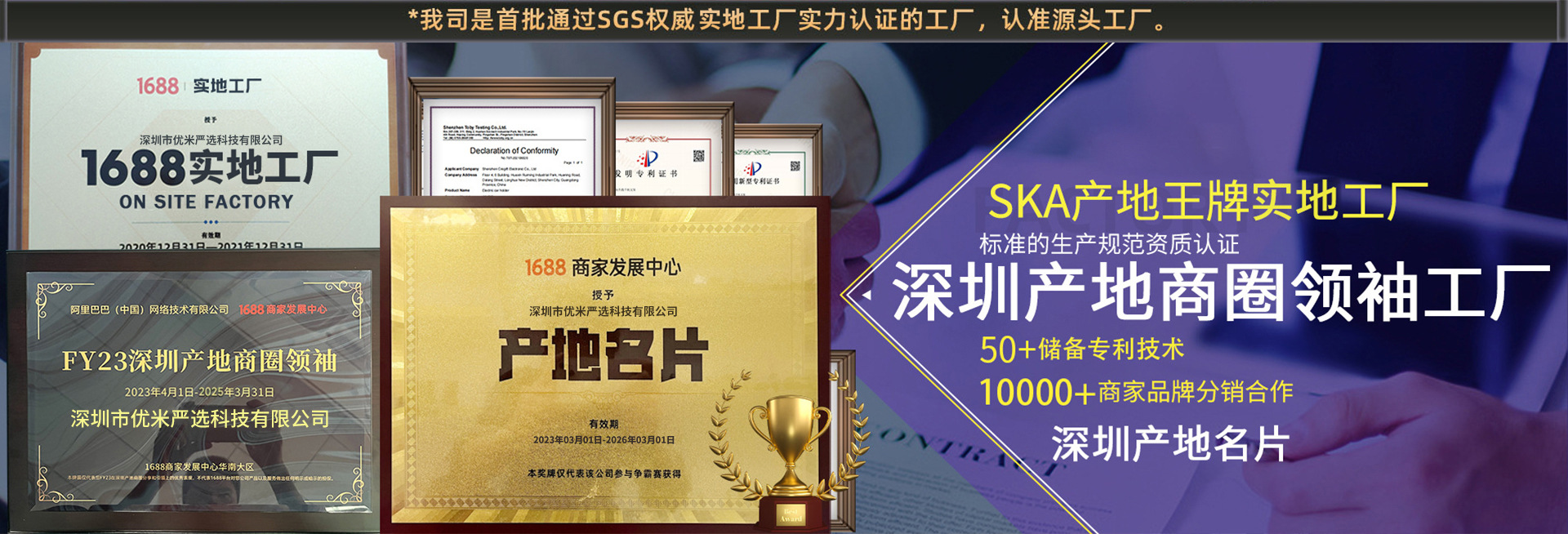 Shenzhen Youmi Guardian Technology Co., Ltd. product 2