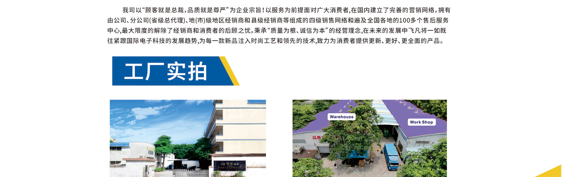 Guangzhou Feifan Electronic Co., Ltd. product 4