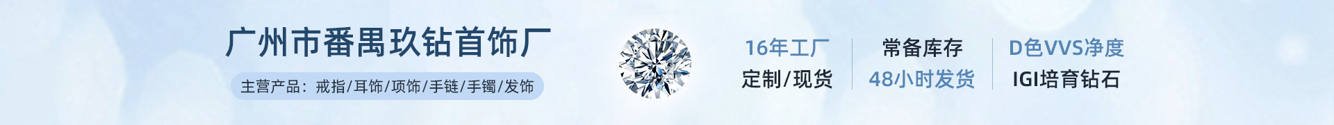 Guangzhou Panyu Jiuzuan Jewelry Factory product 1