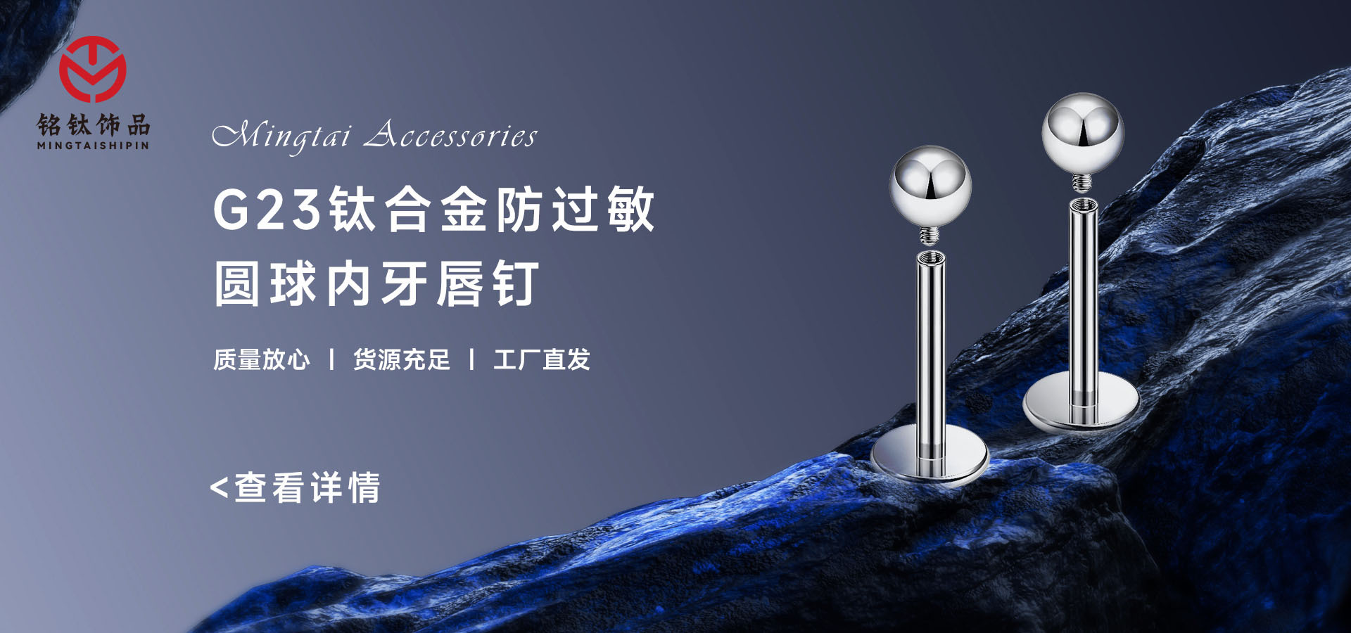 Dongguan Mingtai Jewelry Co., Ltd. product 1