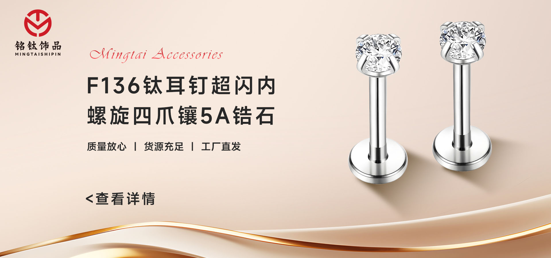 Dongguan Mingtai Jewelry Co., Ltd. product 2