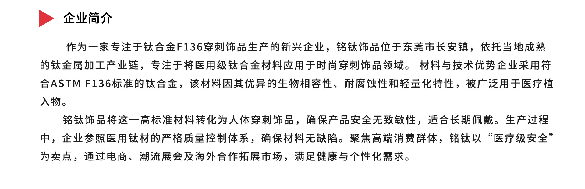 Dongguan Mingtai Jewelry Co., Ltd. product 4