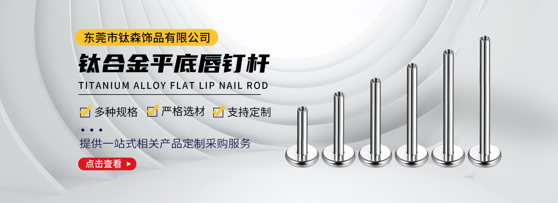 Dongguan Titanium Forest Jewelry Co., Ltd. product 1