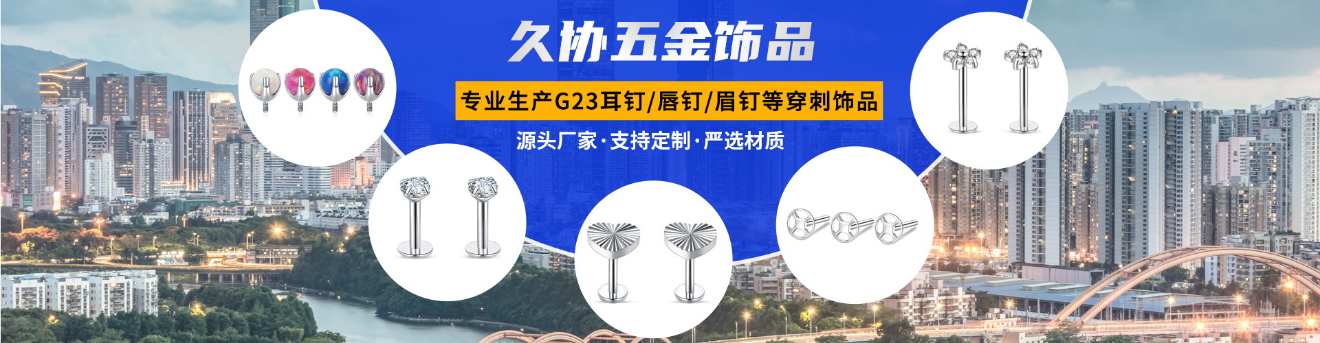 Dongguan Jiuxie Hardware Jewelry Co., Ltd. product 1