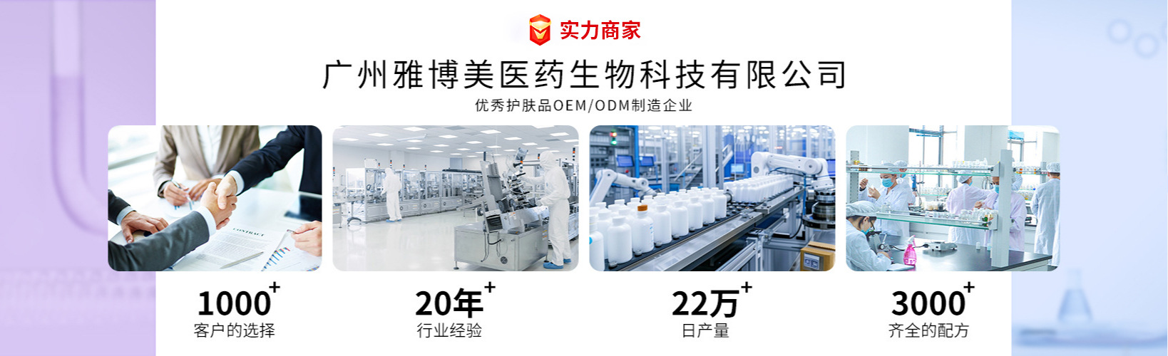 Guangzhou Yabomei Pharmaceutical Biotechnology Co., Ltd. product 2