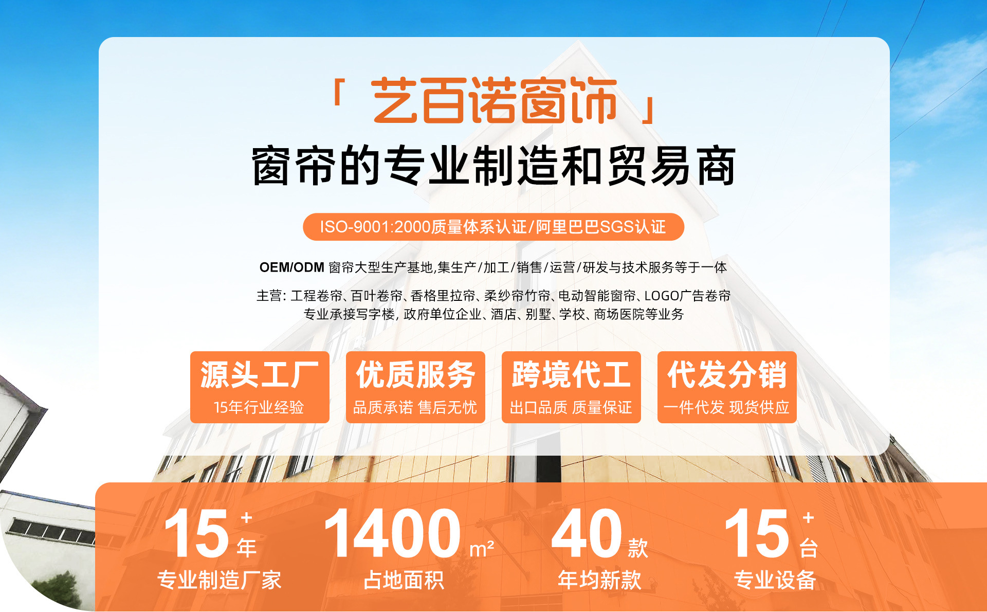 Hangzhou Yibainuo Window Decoration Co., Ltd. product 1