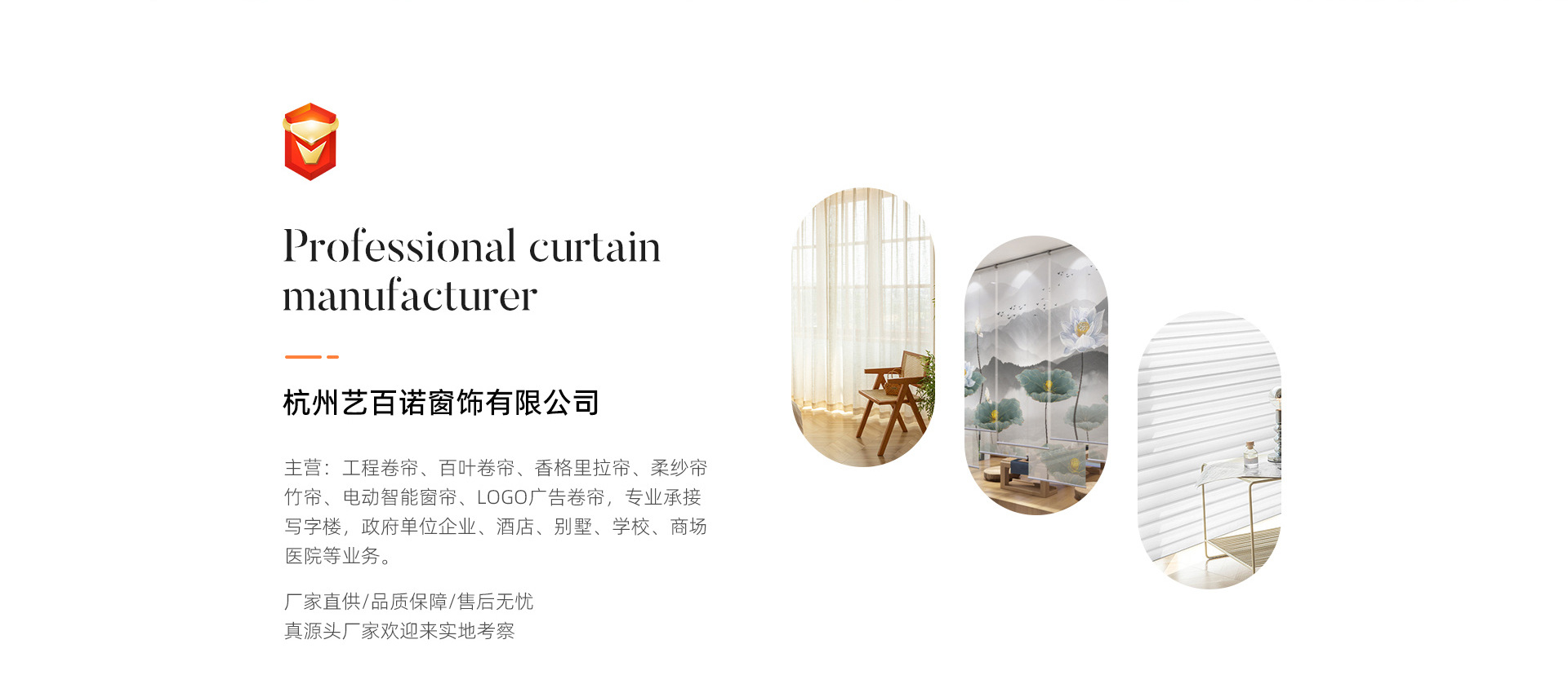 Hangzhou Yibainuo Window Decoration Co., Ltd. product 2