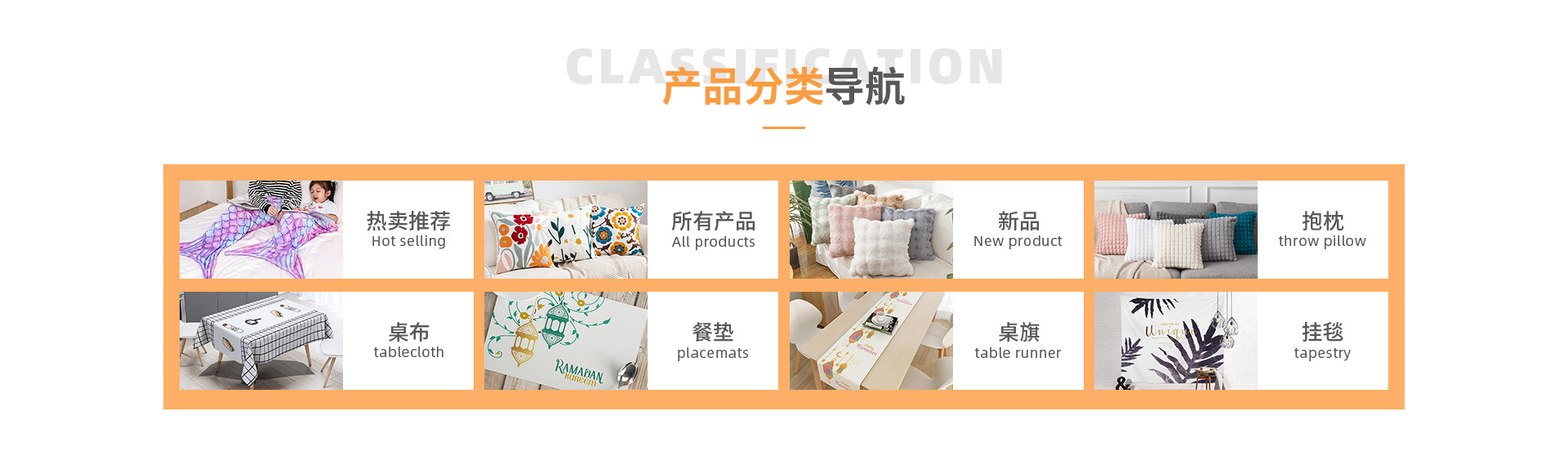 Yiwu City Yicheng Home Textile Co., Ltd. product 1