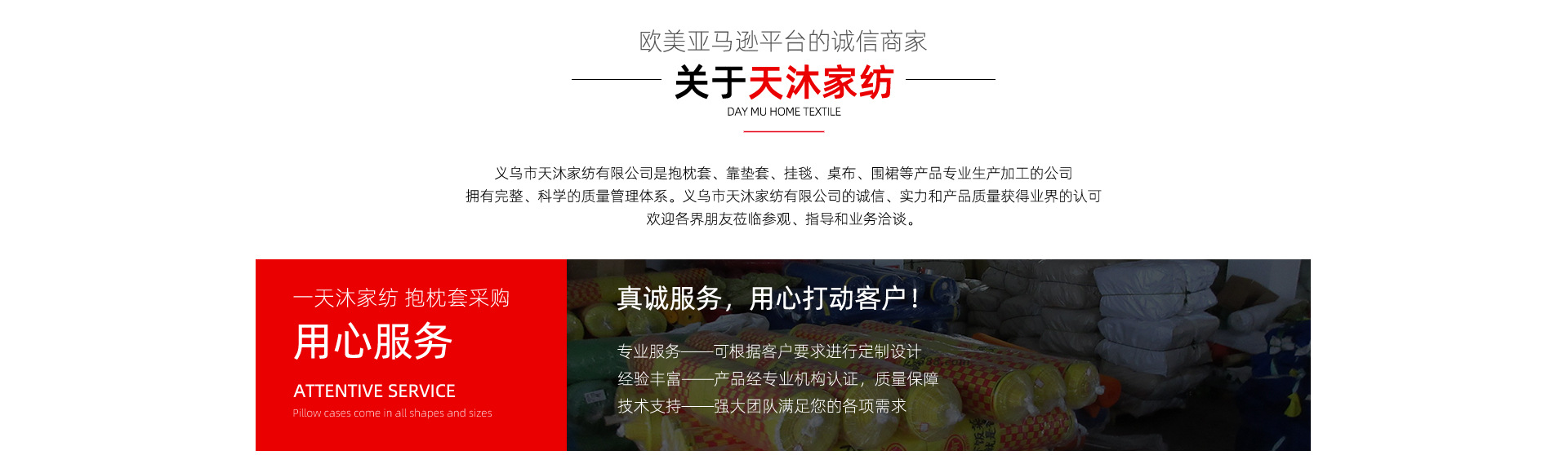 Yiwu City Tianheng Home Textile Co., Ltd. product 1