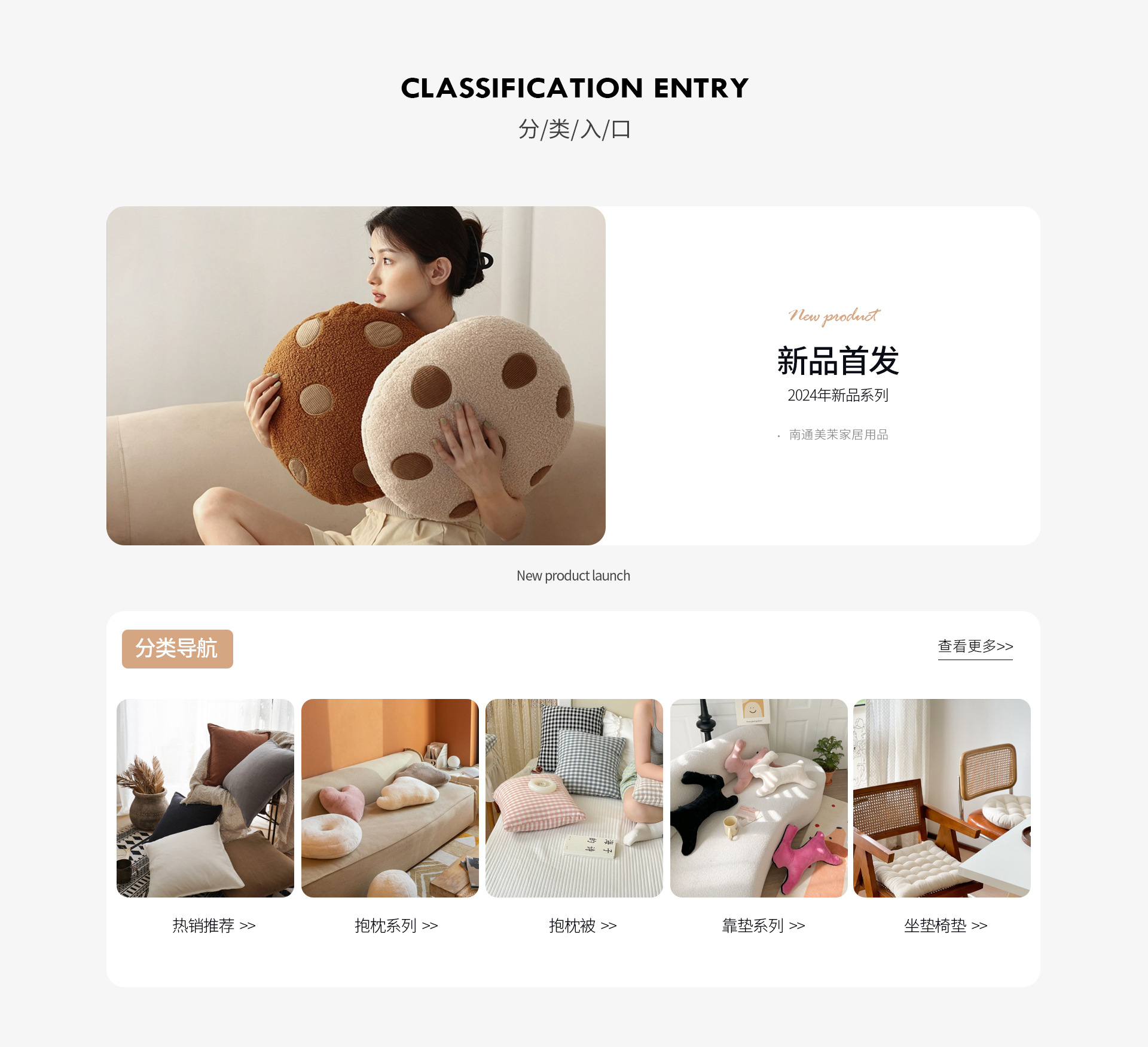 Nantong MeiMo Home Supplies Co., Ltd. product 1