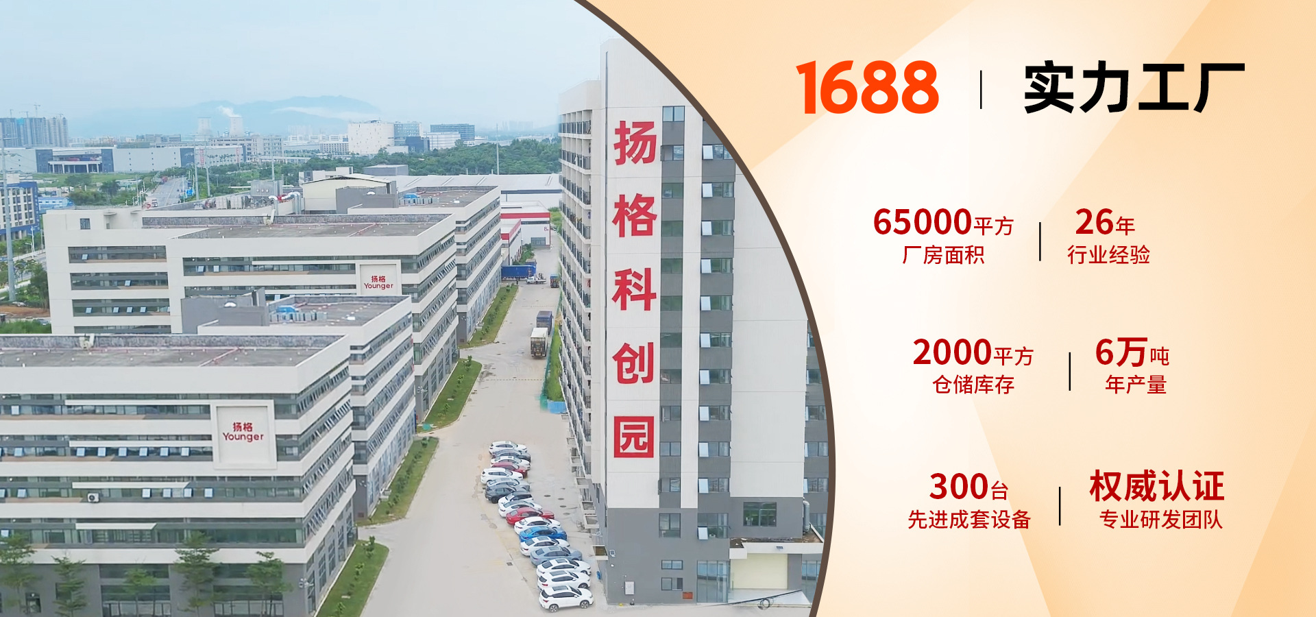 Guangzhou Yangge Tableware Co., Ltd. product 1