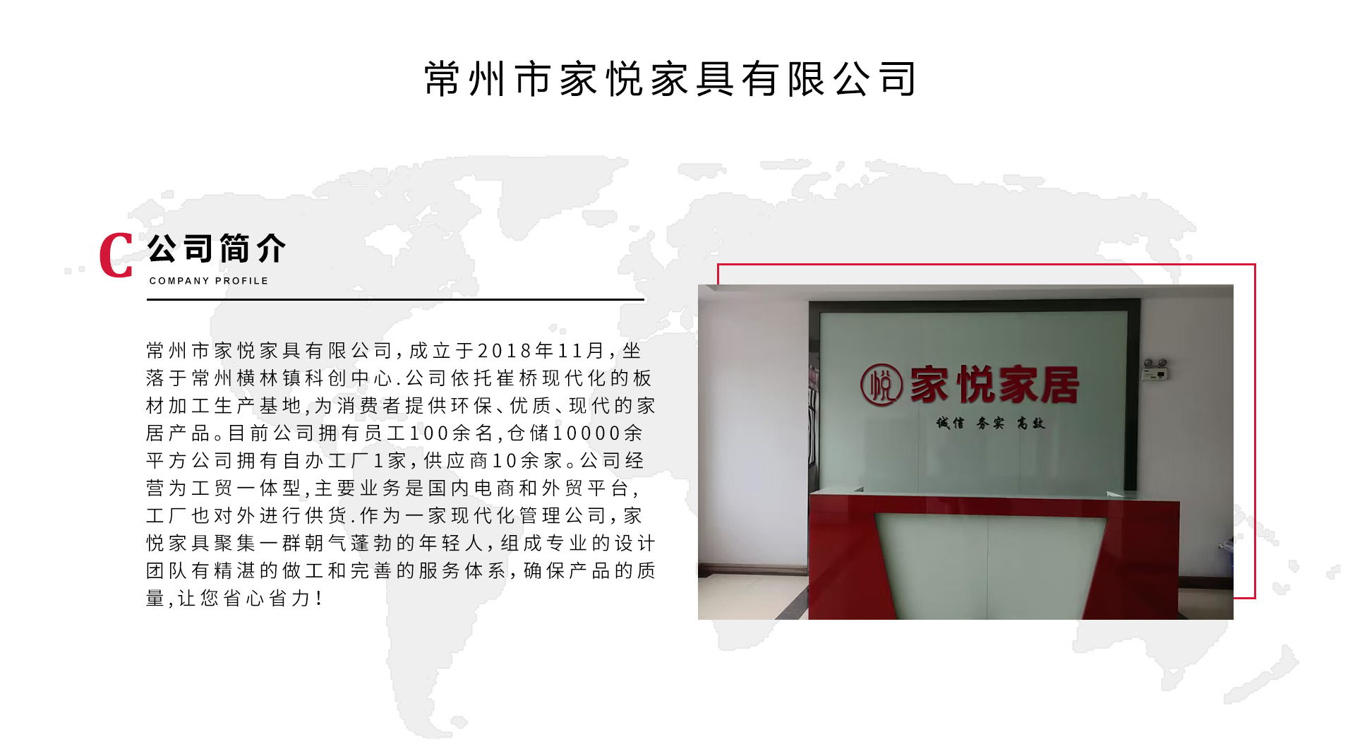 Changzhou City Jiayue Furniture Co., Ltd. product 2